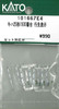 KATO 101667E4 KIHA 25-1500 Destination Display (N scale)