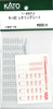 KATO 1-607J KIHA 82 Lettering Sheet (N scale)