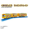 Takara Tomy The Bears' School Wrapping Train