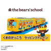 Takara Tomy The Bears' School Wrapping Train