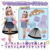 Takara Tomy LD-03 Licca Chan One Week Outfit Set