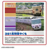 Takara Tomy TITLE Kawada-PRE-ORDER - Farewell 381 Series Limited Express Yakumo (JNR Color Yakumo And Super Yakumo Color)