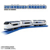  Takara Tomy S-57 281 Series Limited Express Haruka Dedicated Coupling Specification 