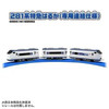 Takara Tomy S-57 281 Series Limited Express Haruka Dedicated Coupling Specification 