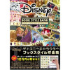 Tenyo DCB-04 Disney Book Style Piggy Bank