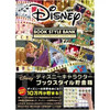  Tenyo DCB-04 Disney Book Style Piggy Bank 