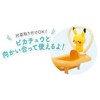  Other 6056 Pocket Monsters Pikachu Toilet Training Seat 