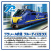  Takara Tomy Plarail S-46 Plarail Railway Blue Distance 