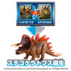 Takara Tomy Ania Jurassic World Alive Stegoceratops