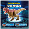 Takara Tomy Ania Jurassic World Alive Indonemys Vs Ceratosaurus Set