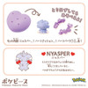 Takara Tomy Pokemon PokePeace Peaceful Doll Full Of Hearts Espurr
