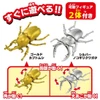  Takara Tomy Ania Insect Catcher Toy 