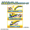 Takara Tomy Plarail You Drive! Quick Master Control 923 Series Doctor Yellow T5 Configuration
