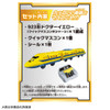 Takara Tomy Plarail You Drive! Quick Master Control 923 Series Doctor Yellow T5 Configuration