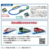  Takara Tomy Plarail You Drive! Quick Master Control 923 Series Doctor Yellow T5 Configuration 