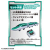 Takara Tomy Plarail You Drive! Quick Master Control H5 Series Shinkansen Hayabusa Train