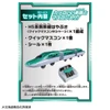  Takara Tomy Plarail You Drive! Quick Master Control H5 Series Shinkansen Hayabusa Train 