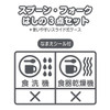  Sanrio Kuromi Lunch Trio Set Relief 