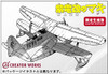 Hasegawa 64749 Shidenkai no Maki Mitsubishi F1M2 Type11 1/48 scale kit