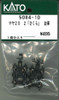 Hobby Center Kato KATO 5084-1D Truck Set (Bogie) for 20 2 (N scale) 