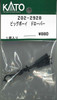 Hobby Center Kato KATO Z02-2928 Drawbar for Big Boy (N scale) 