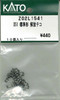 Hobby Center Kato KATO Z02L1541 D51 Standard Type Release Lever (N scale) 
