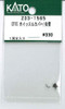 Hobby Center Kato KATO Z03-1565 EF15 Whistle Cover/Smoke Stack (N scale) 