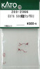 Hobby Center Kato KATO Z03-2366 ED76-500 Release Lever/Handrail (N scale) 