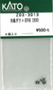 Hobby Center Kato KATO Z03-3013 Cold-Air Duct (EF65-2000) (N scale) 