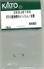 Hobby Center Kato KATO Z03J0155 EF51-0 Freight Blue Whistle/Steam Pipe (N scale) 