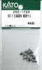 Hobby Center Kato KATO Z02-1720 C62-2 Hokkaido Type Uncoupling Lever (N scale) 