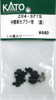 Hobby Center Kato KATO Z04-3719 Coupler for Intermediate Car Pocket (Black) (N scale) 