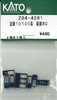 Hobby Center Kato KATO Z04-4281 Kintetsu 10100 Series Front Gangway Bellows (N scale) 