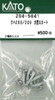 Hobby Center Kato KATO Z04-5841 KUHA 208/209 Large Obstacle Deflector (N scale) 