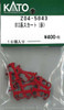 Hobby Center Kato KATO Z04-5843 813 Series Obstacle Deflector (Red) (N scale) 