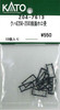 Hobby Center Kato KATO Z04-7613 KUHA E256-2500 Front Gangway Bellows Mount (N scale) 
