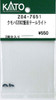 Hobby Center Kato KATO Z04-7651 KUMOHA 52002 Iida Tail Light (N scale) 
