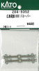Hobby Center Kato KATO Z04-9352 Drawbar for Hiroshima Electric Railway 1000 (N scale) 