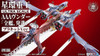  Kotobukiya Ultra Scale AAA Wunder Standard Plastic Model (Evangelion:3.0+1.0 Thrice Upon A Time) 