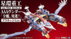  Kotobukiya Ultra Scale AAA Wunder Standard Plastic Model (Evangelion:3.0+1.0 Thrice Upon A Time) 