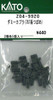 Hobby Center Kato KATO Z04-9920 Coupler for Dummy (787 Series Tsubame) (N scale) 