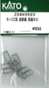 KATO Z04K8503 KIHA 122 Series Kishin Line Front Gangway Bellows (N scale)