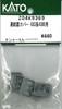 KATO Z04K9369 Coupler Cover for 683 Series 4000 (N scale)