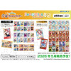  Ensky Gakuen iDOLM@STER Snapmide Special 2 BOX (16pcs) 