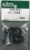 Hobby Center Kato KATO Z04L9921 Obstacle Deflector (787 Series) Black (N scale) 