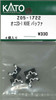 Hobby Center Kato KATO Z05-1722 Oni 23-1 NIOE Buffer (N scale) 
