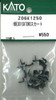 Hobby Center Kato KATO Z06K1250 HBE301 SATONO Obstacle Deflector (N scale) 