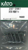Hobby Center Kato KATO Z07-2661 Coupler for DF20-0 Release Lever (N scale) 