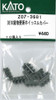 Hobby Center Kato KATO Z07-3681 DE10 Refurbished Freight Whistle Cover (N scale) 