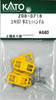 KATO Z08-0718 KOKI 107 Handrail/Handle (N scale)